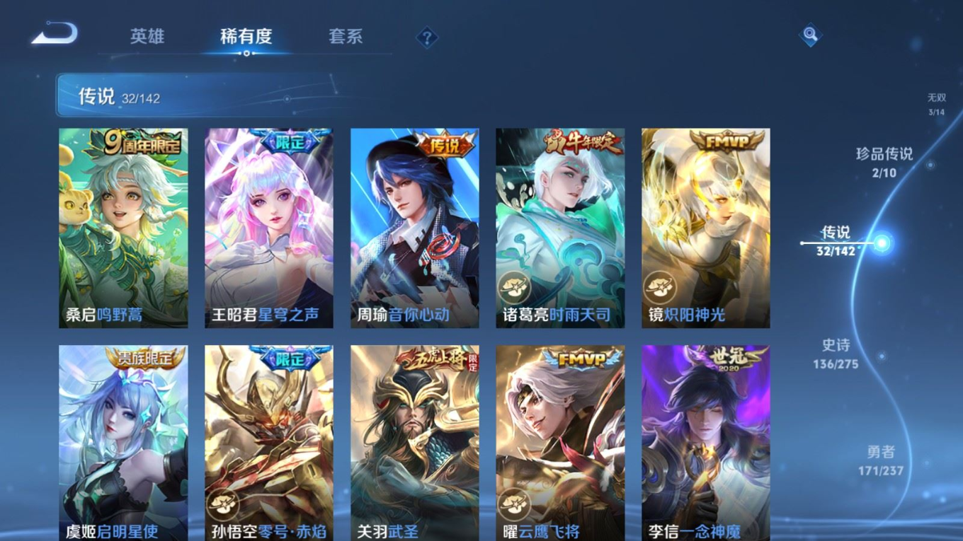 WZQM4243101王者荣耀账号详情图10