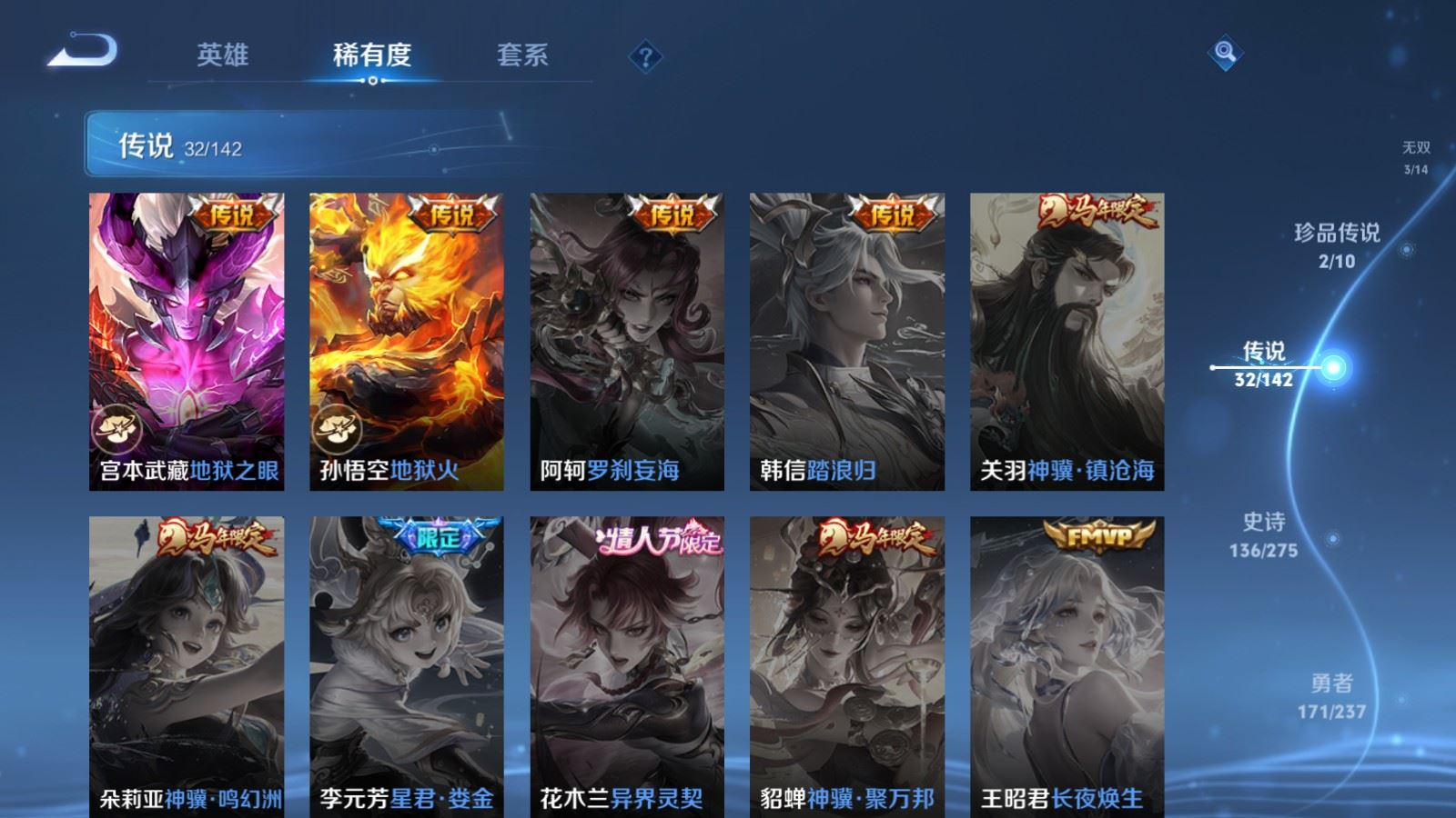 WZQM4243101王者荣耀账号详情图12