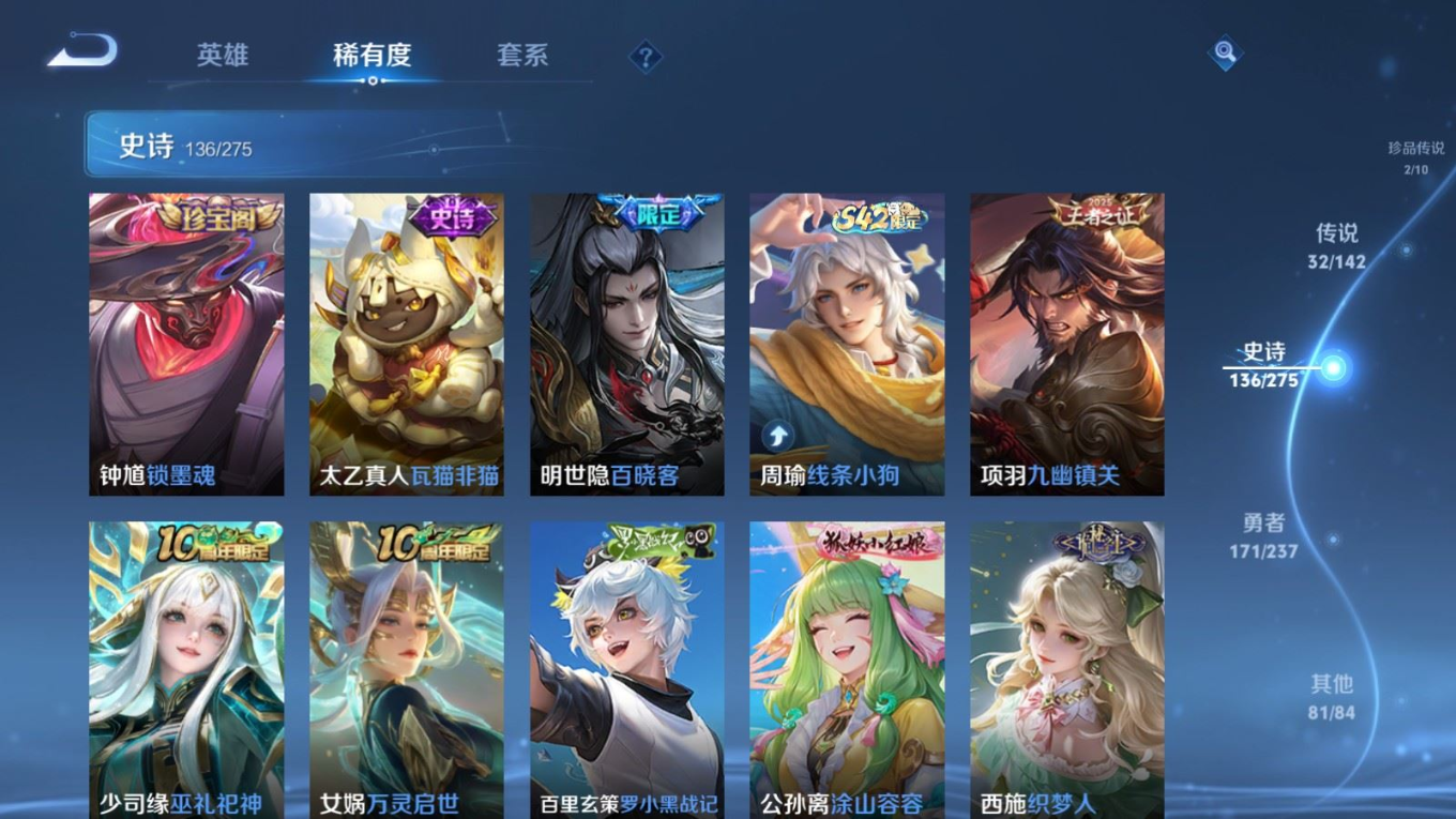 WZQM4243101王者荣耀账号详情图14