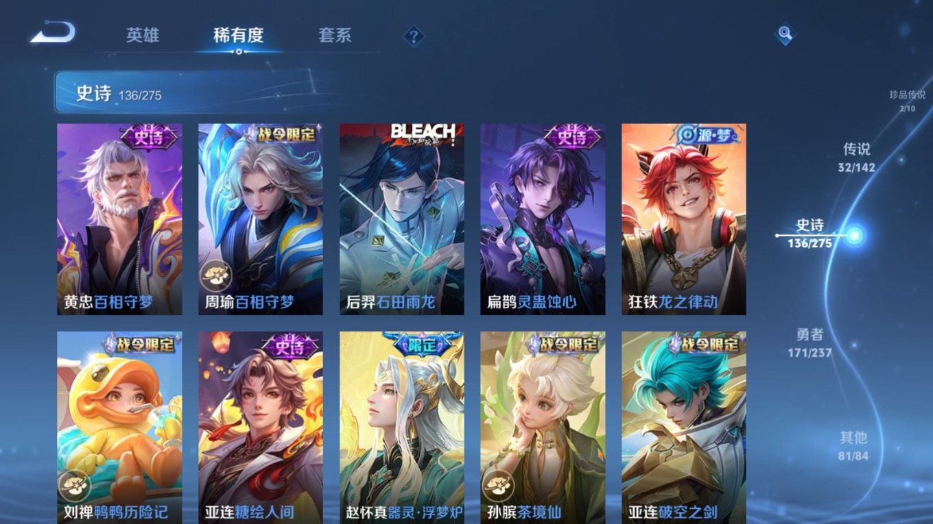 WZQM4243101王者荣耀账号详情图15