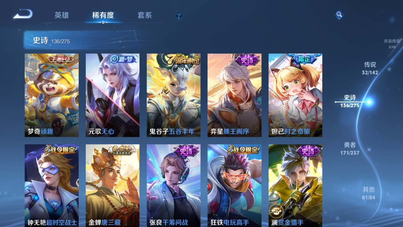 WZQM4243101王者荣耀账号详情图17