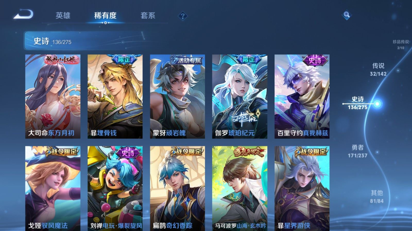 WZQM4243101王者荣耀账号详情图16