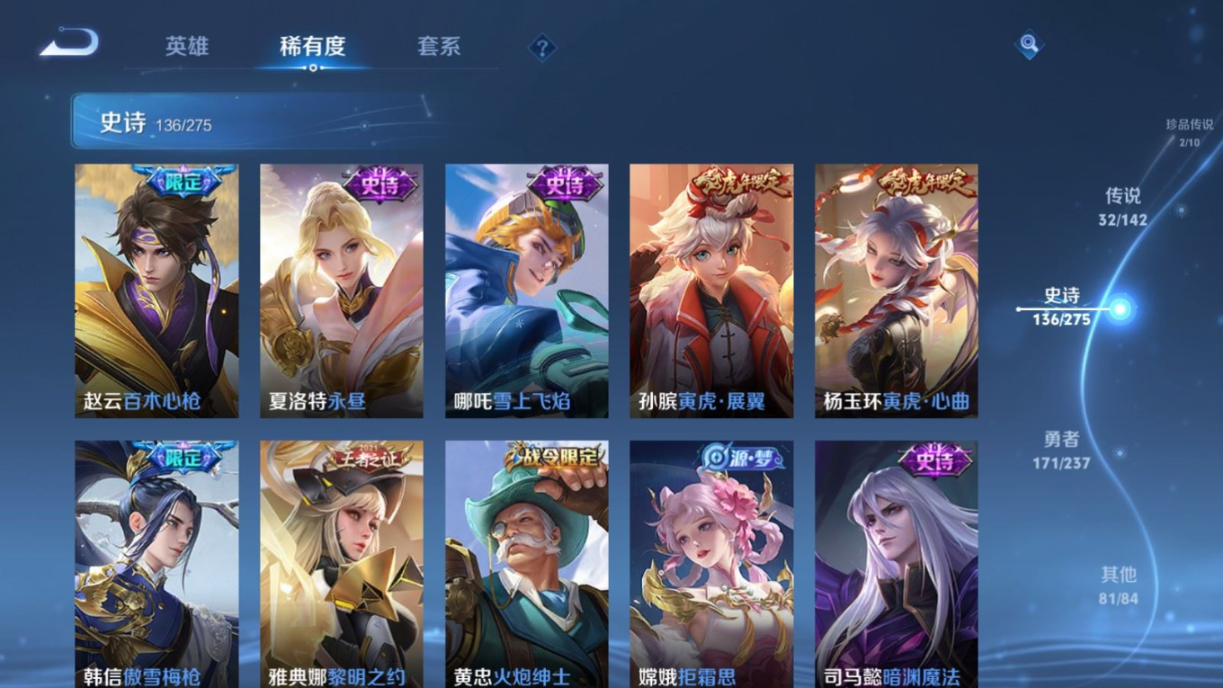 WZQM4243101王者荣耀账号详情图18