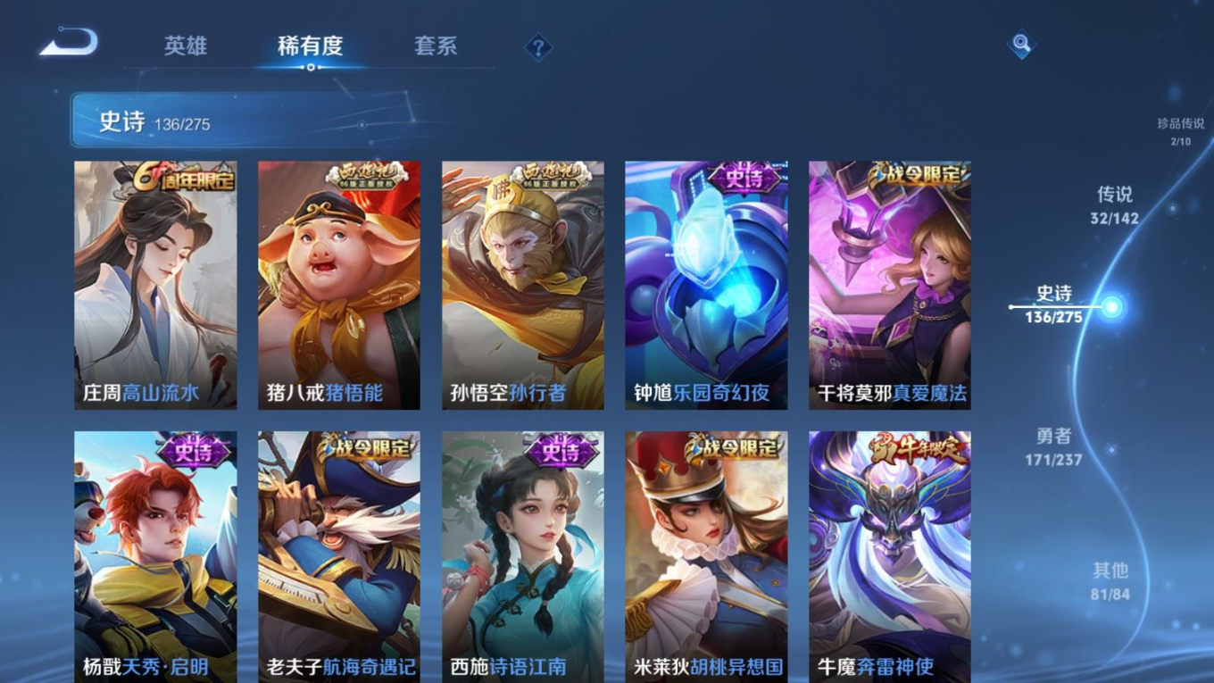 WZQM4243101王者荣耀账号详情图19