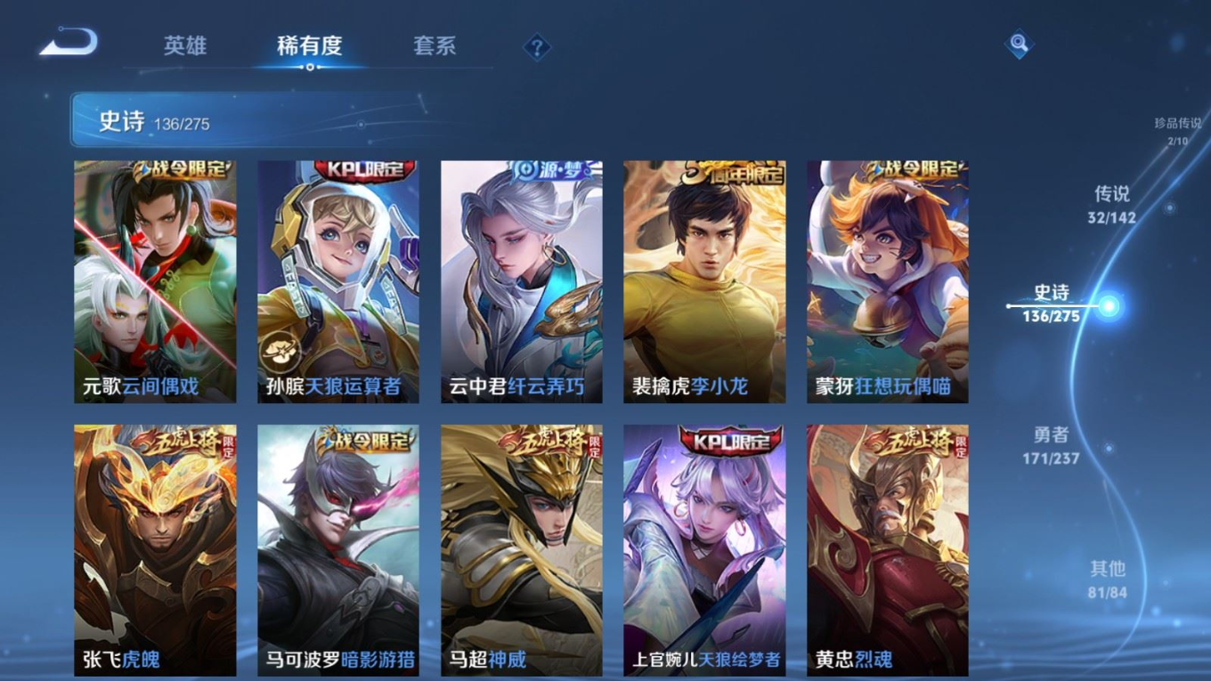 WZQM4243101王者荣耀账号详情图20