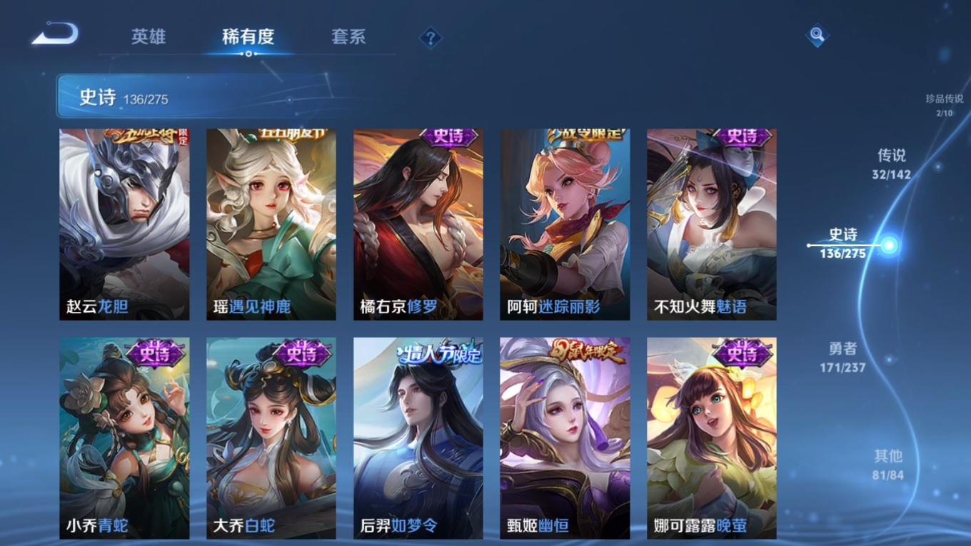 WZQM4243101王者荣耀账号详情图21