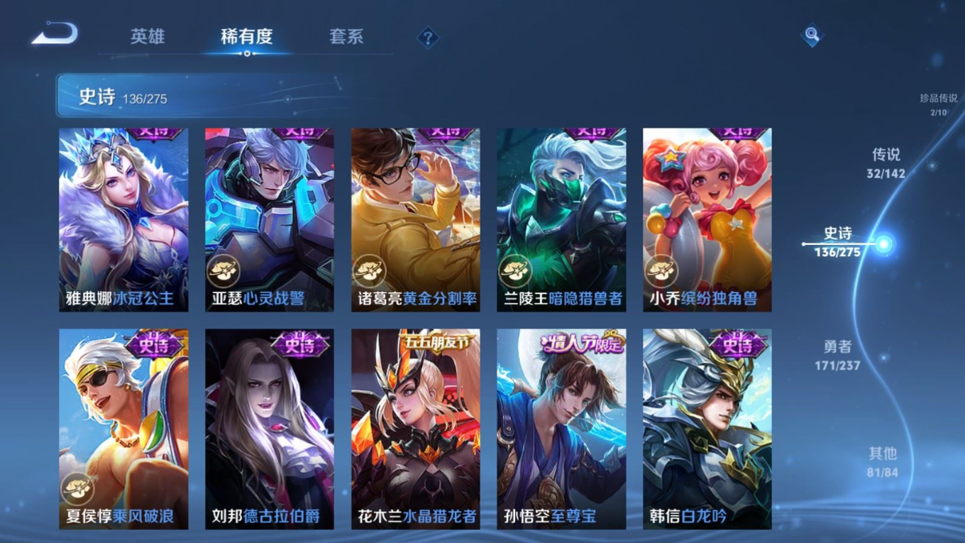 WZQM4243101王者荣耀账号详情图24