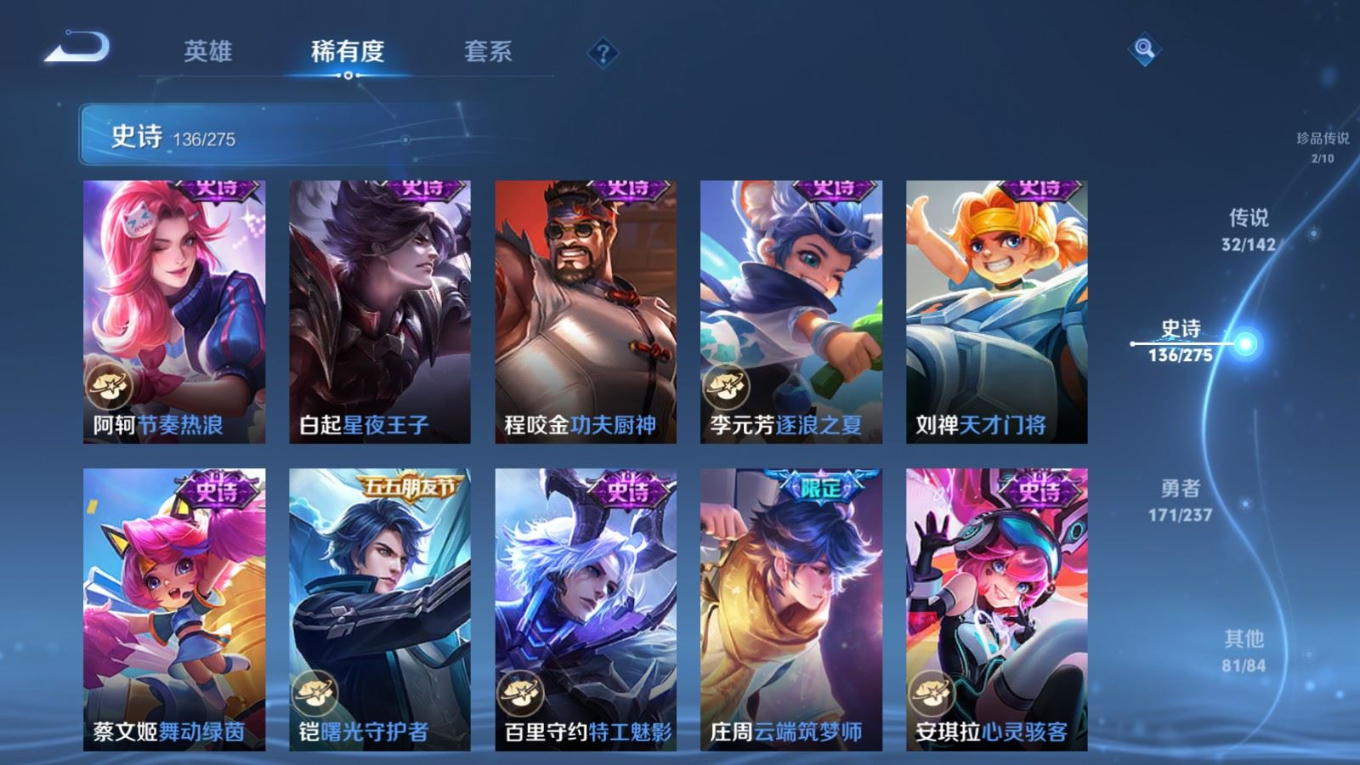 WZQM4243101王者荣耀账号详情图23