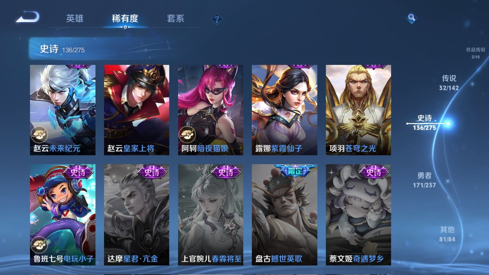 WZQM4243101王者荣耀账号详情图26