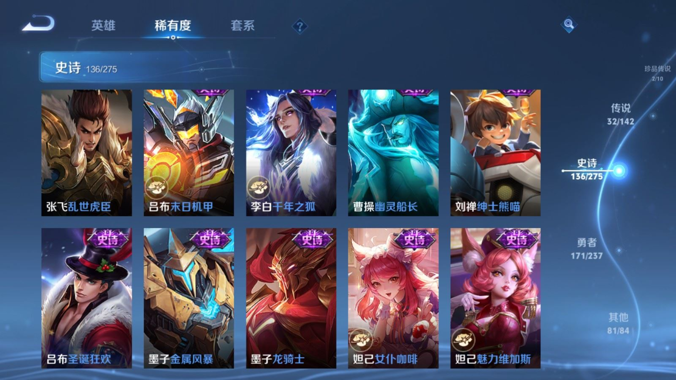 WZQM4243101王者荣耀账号详情图25