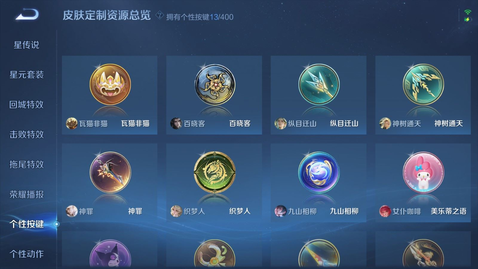 WZQM4243101王者荣耀账号详情图29