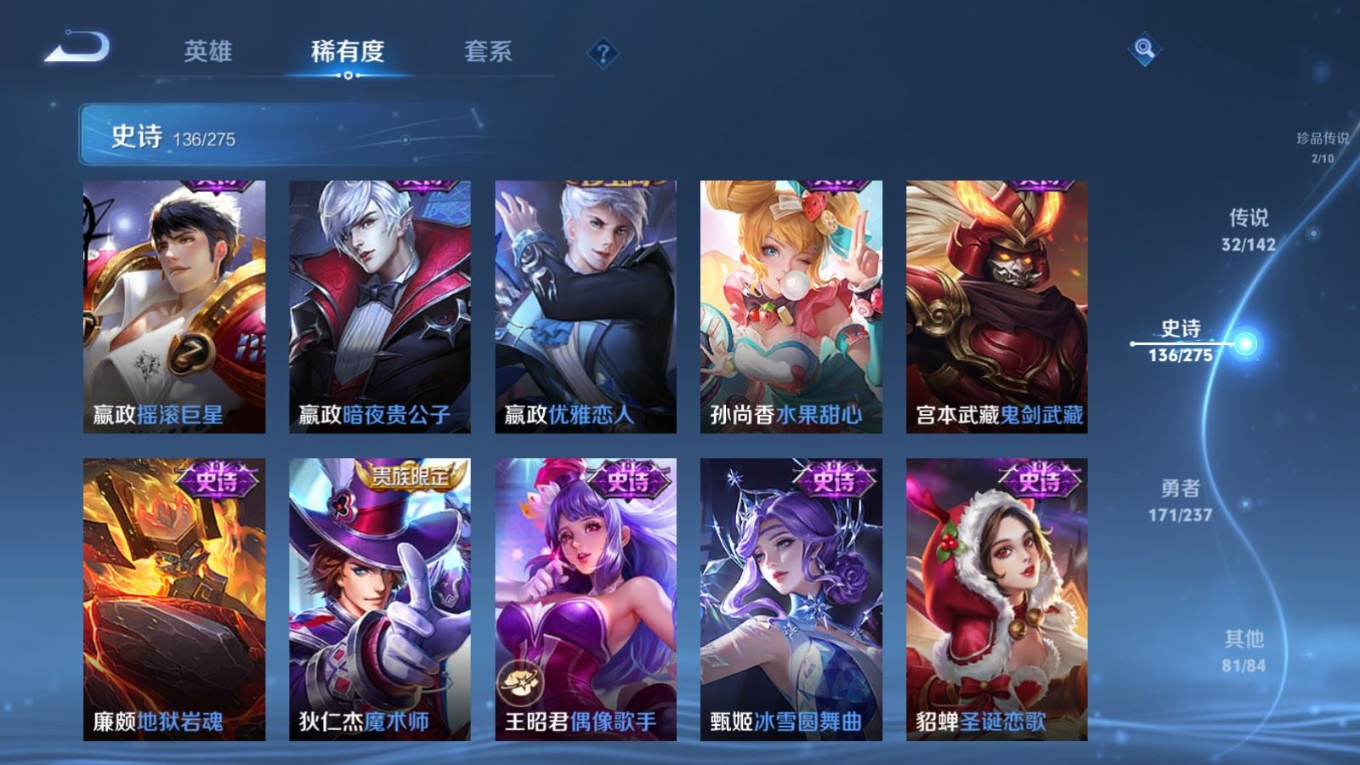 WZQM4243101王者荣耀账号详情图27