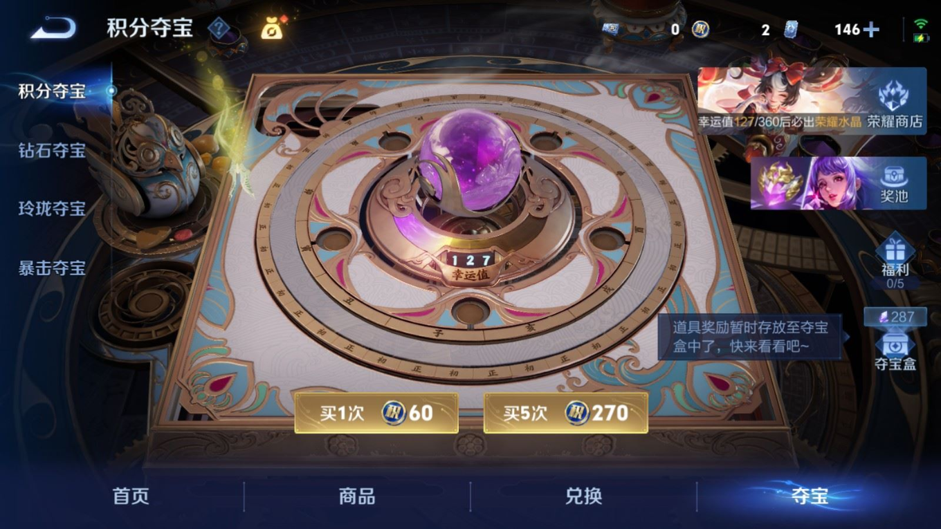 WZQM4243101王者荣耀账号详情图31