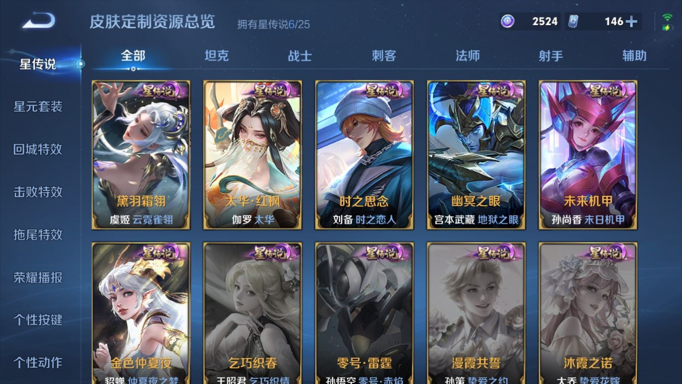 WZQM4243101王者荣耀账号详情图30