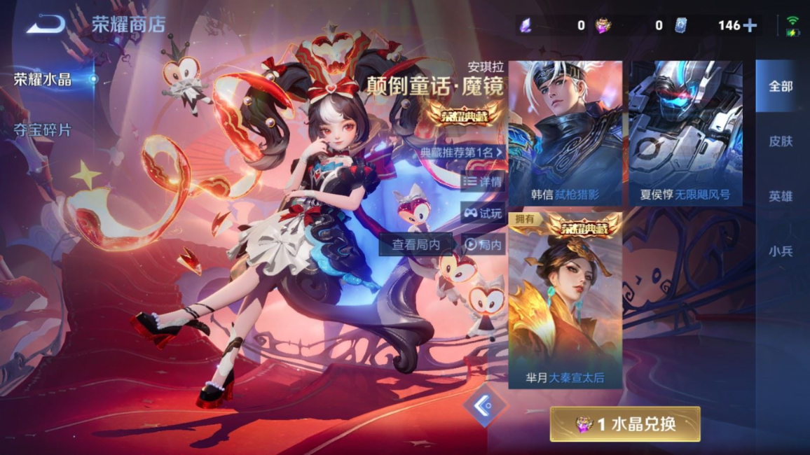 WZQM4243101王者荣耀账号详情图32