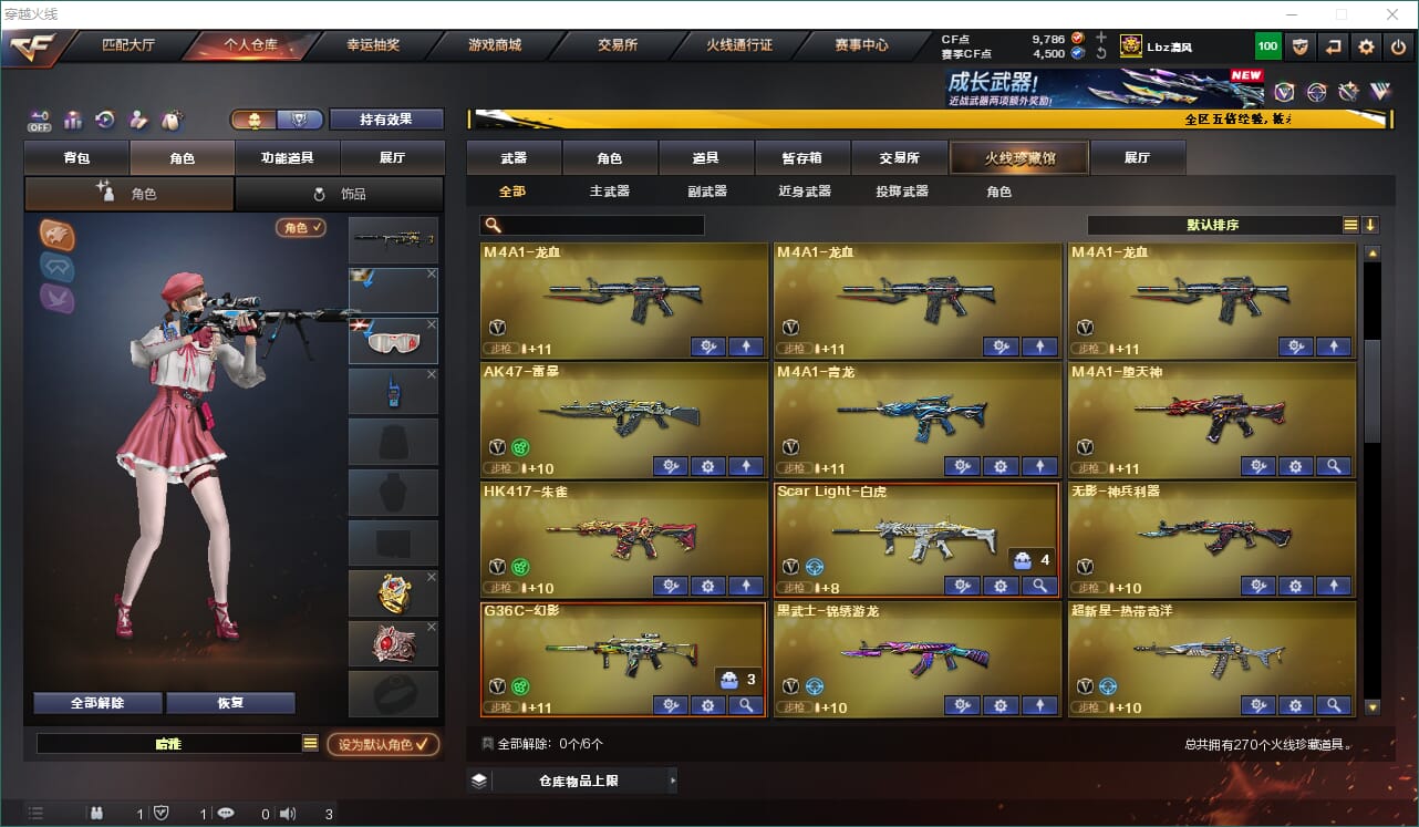 CFQM463175穿越火线账号详情图8