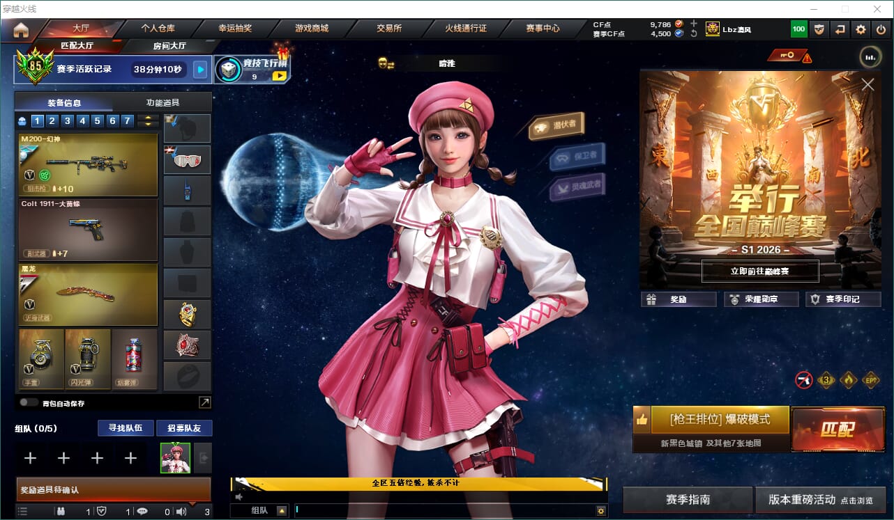 穿越火线账号西部战区四川一区ABC11373/西部/四川一区/钱包已注销/【QQ靓号】/270v/【双传说】/传说辉光/传说梦魇