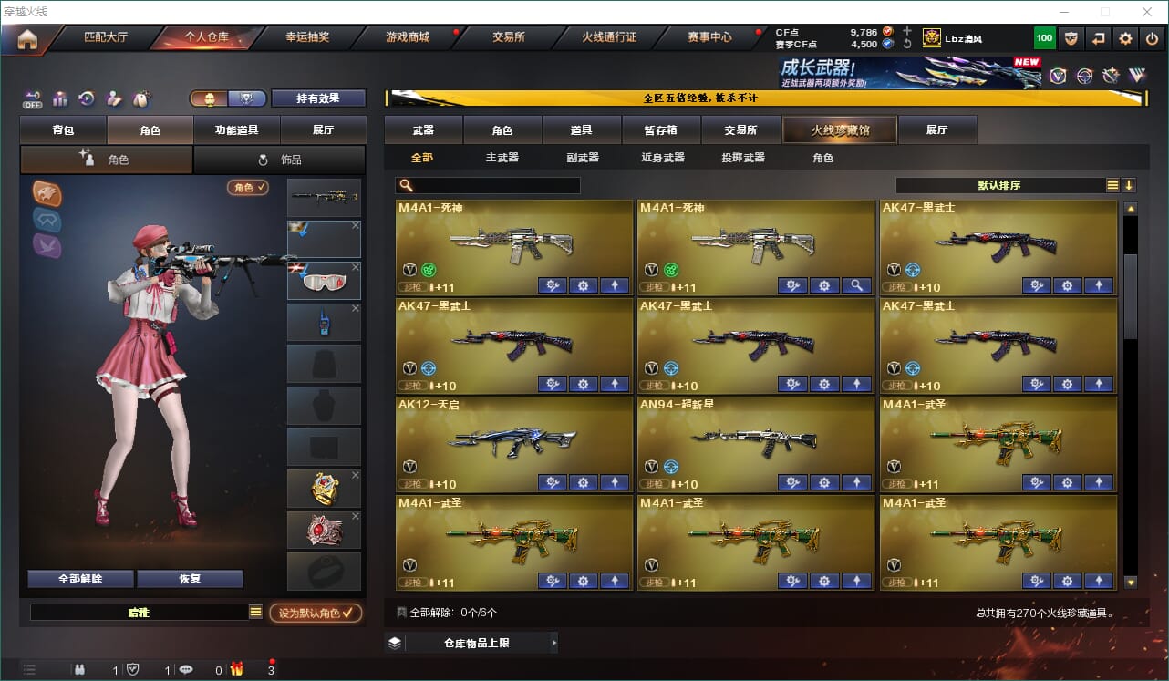 CFQM463175穿越火线账号详情图6