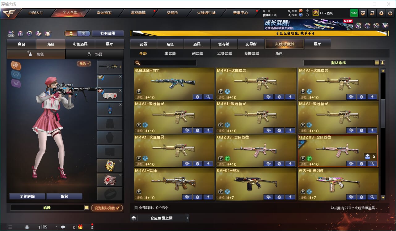 CFQM463175穿越火线账号详情图9
