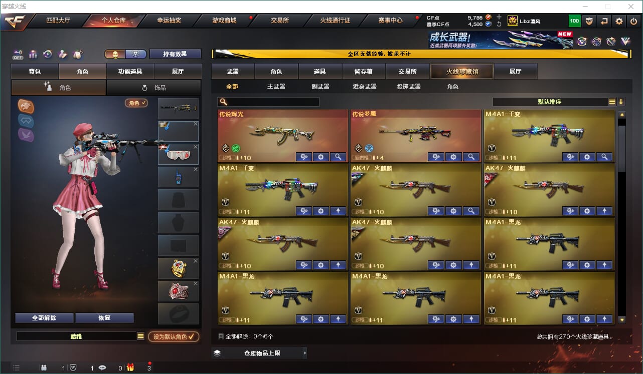 CFQM463175穿越火线账号详情图4