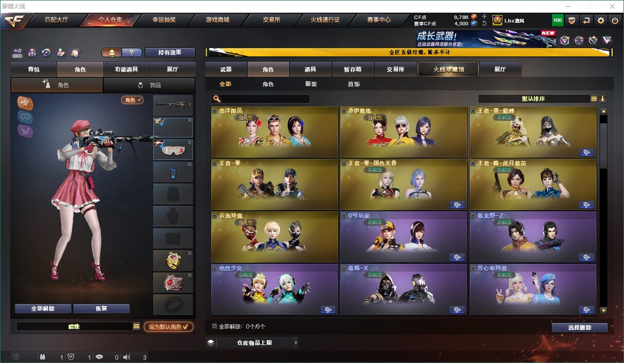 CFQM463175穿越火线账号详情图40