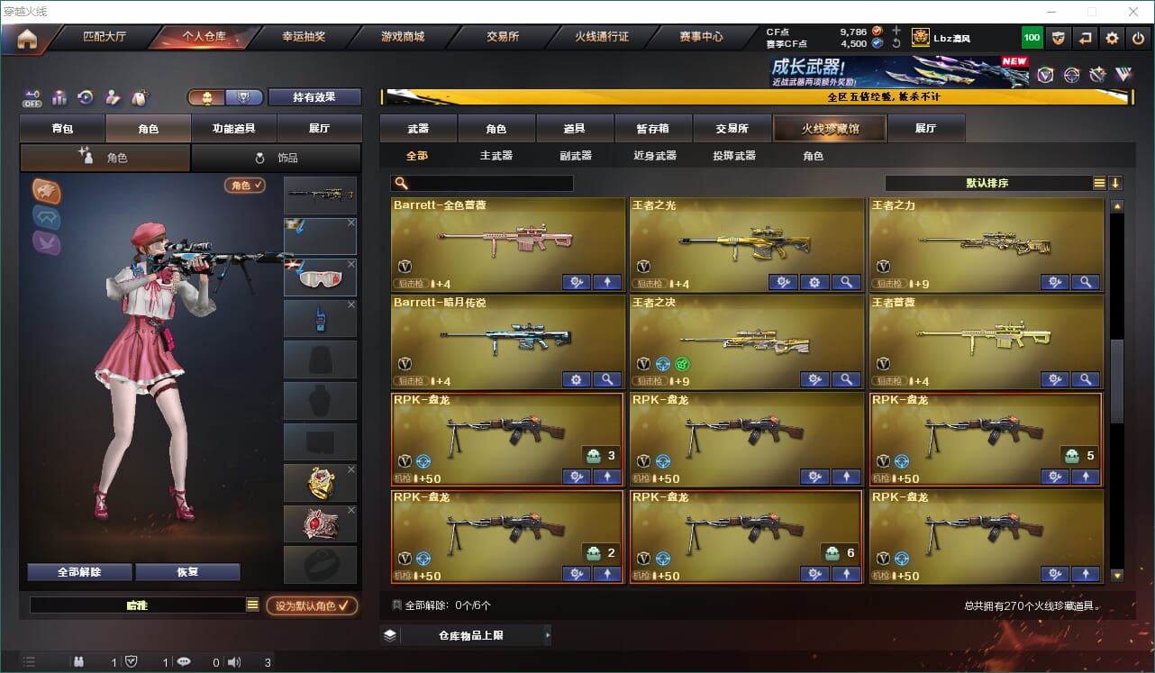 CFQM463175穿越火线账号详情图13