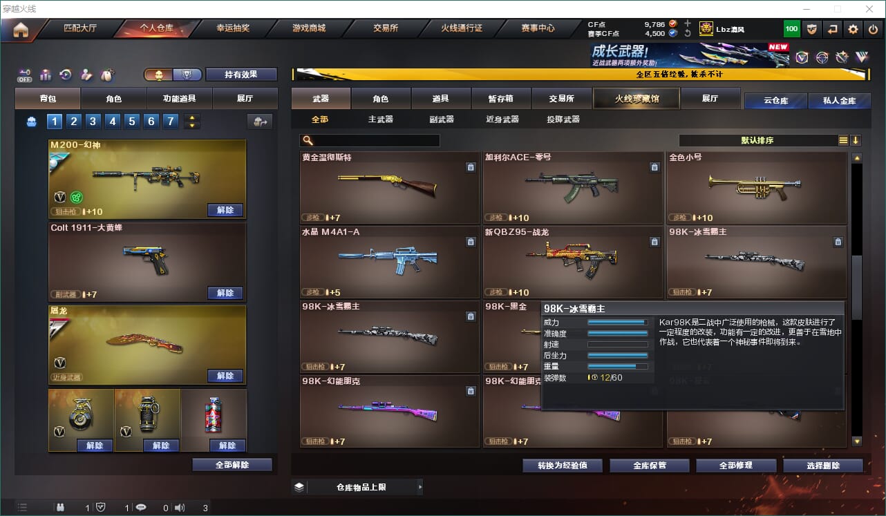 CFQM463175穿越火线账号详情图32