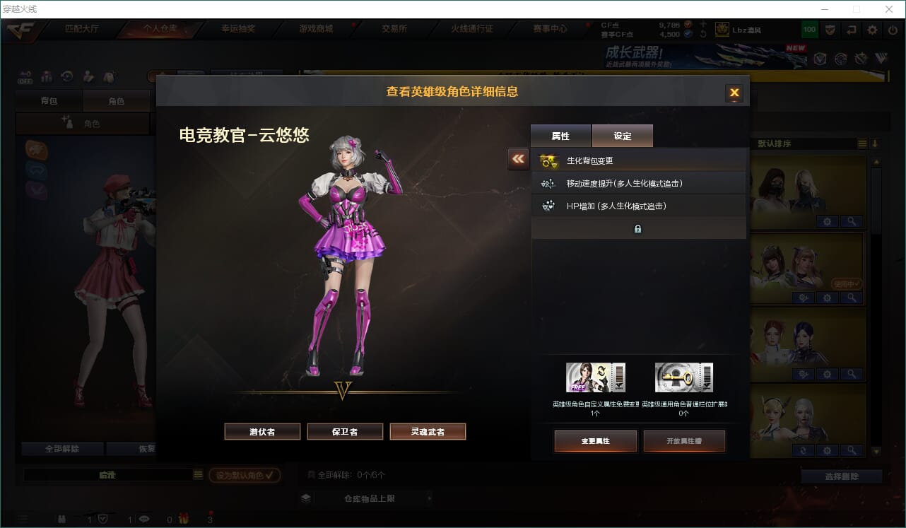 CFQM463175穿越火线账号详情图34