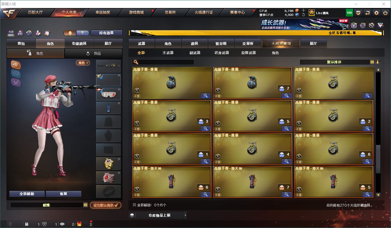 CFQM463175穿越火线账号详情图20