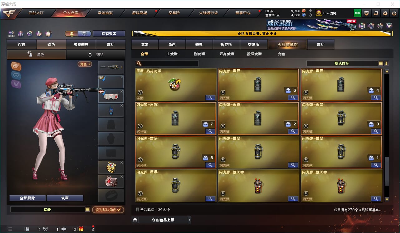 CFQM463175穿越火线账号详情图22