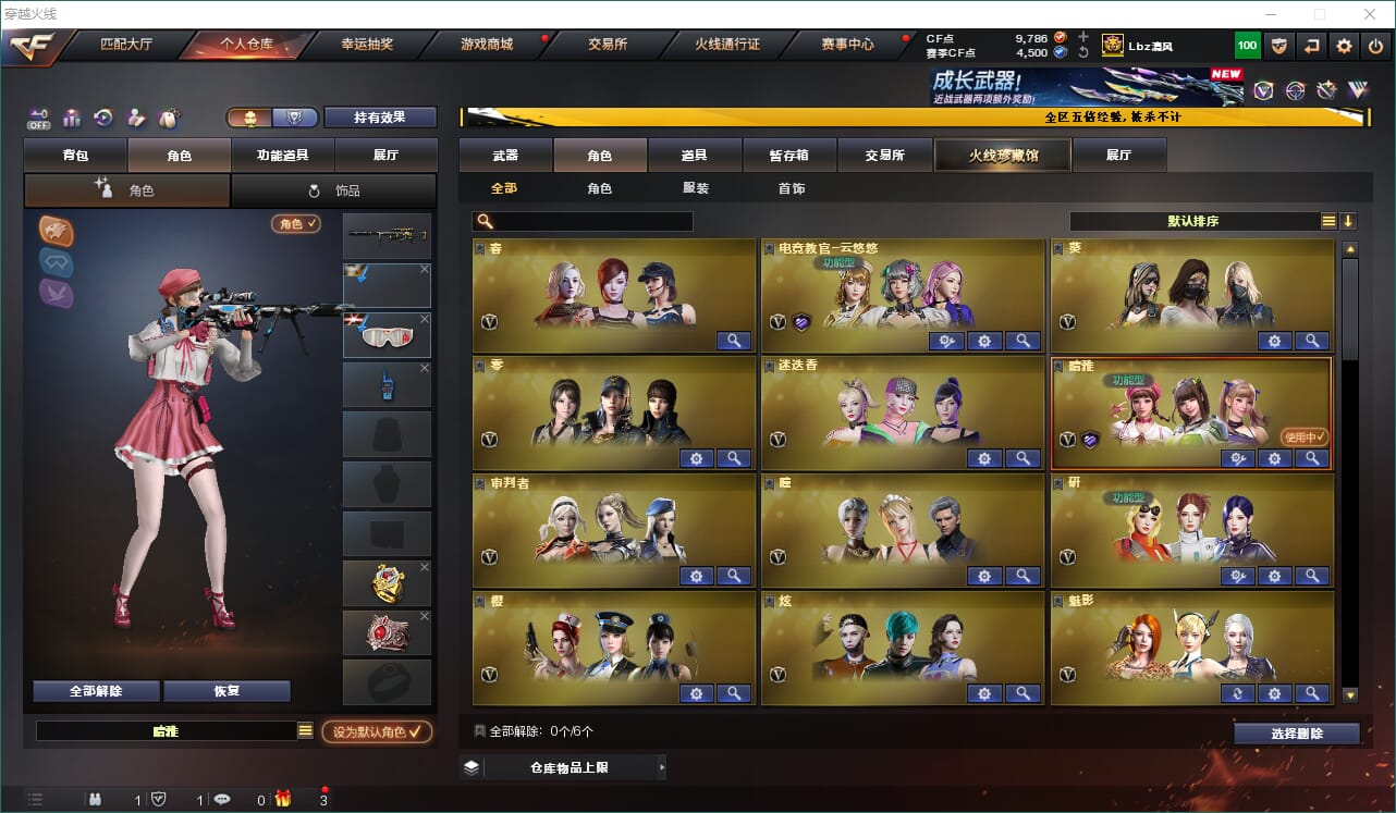 CFQM463175穿越火线账号详情图38