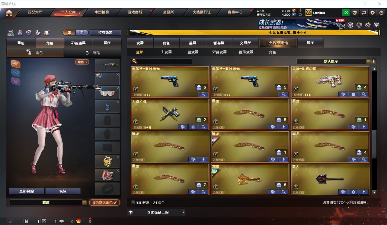 CFQM463175穿越火线账号详情图17