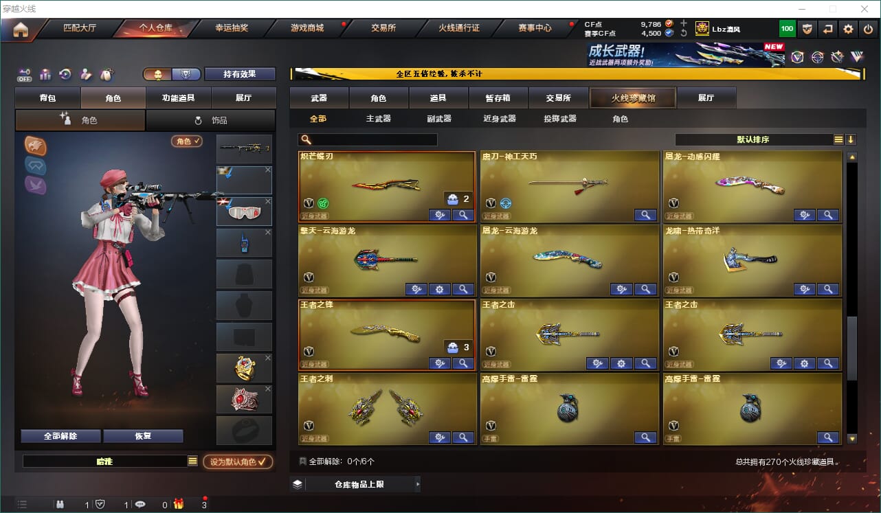 CFQM463175穿越火线账号详情图19