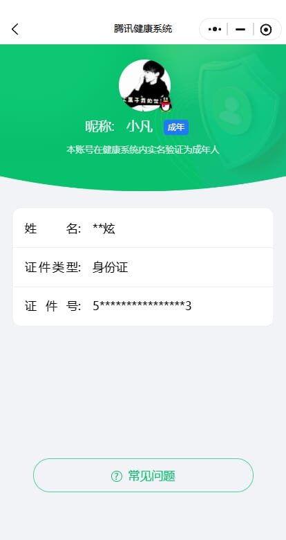 CFQM463175穿越火线账号详情图48