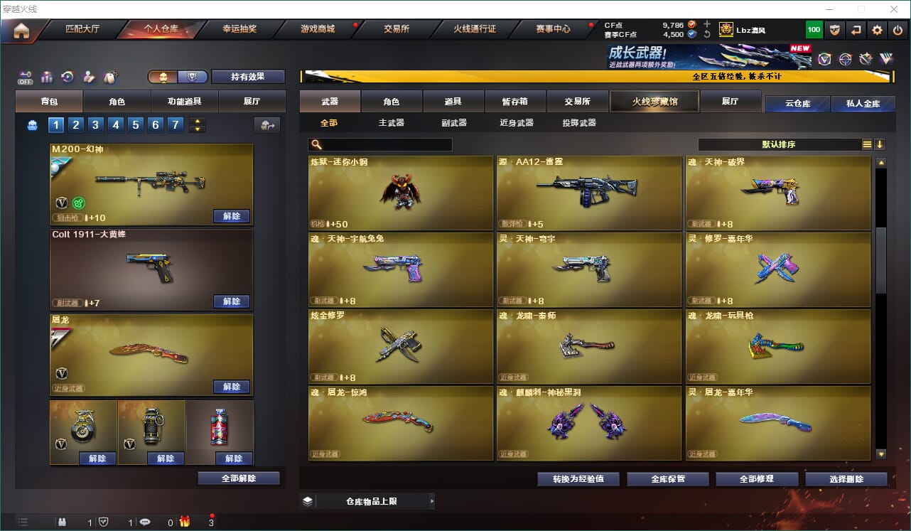 CFQM463175穿越火线账号详情图29