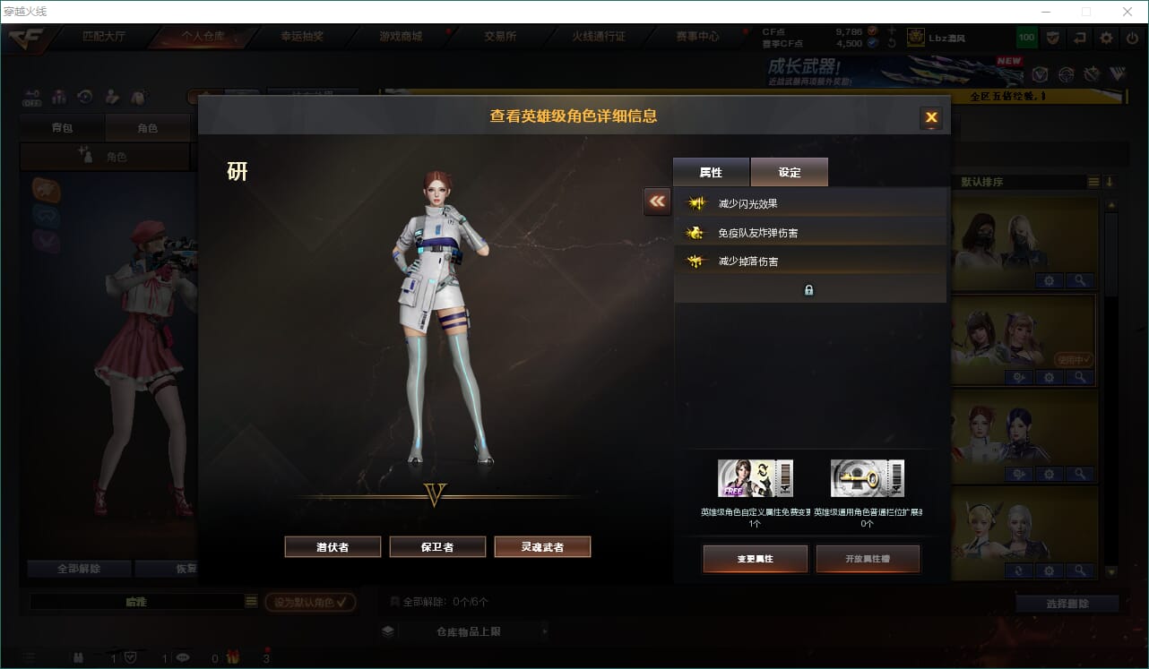 CFQM463175穿越火线账号详情图35