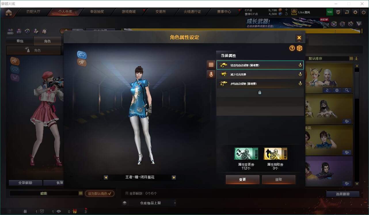 CFQM463175穿越火线账号详情图36