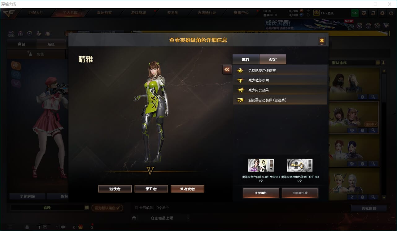 CFQM463175穿越火线账号详情图33