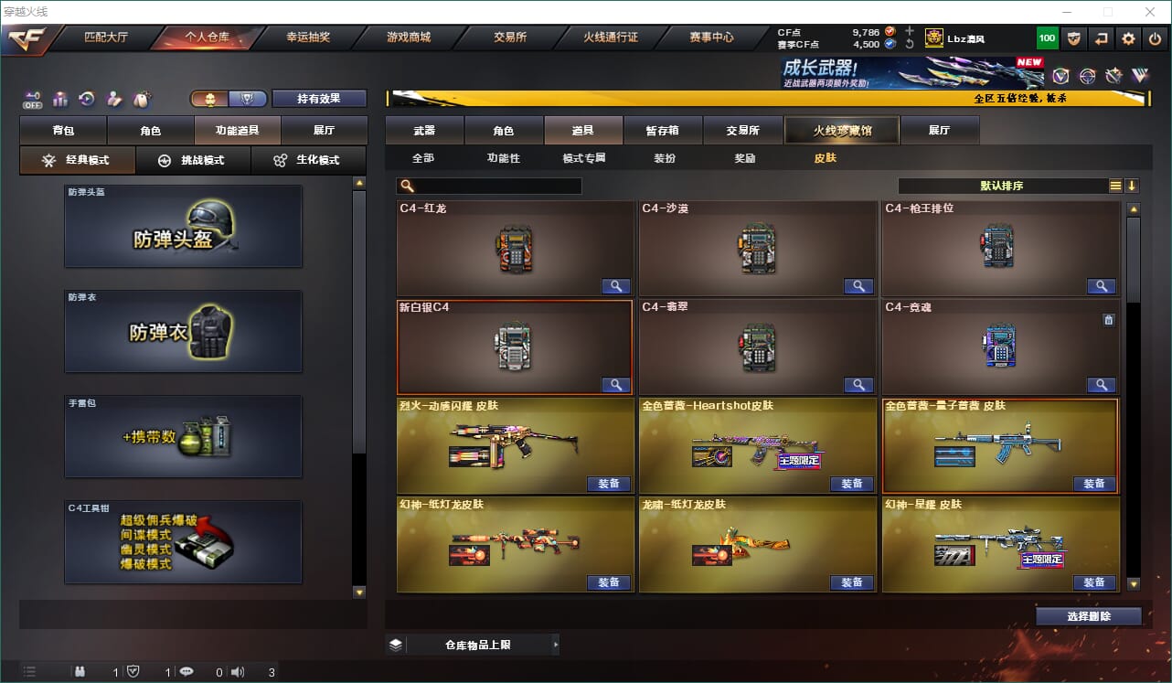 CFQM463175穿越火线账号详情图43