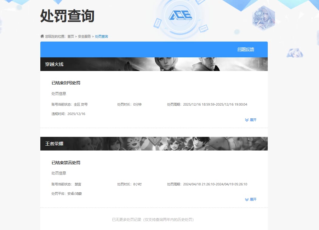 CFQM463175穿越火线账号详情图52