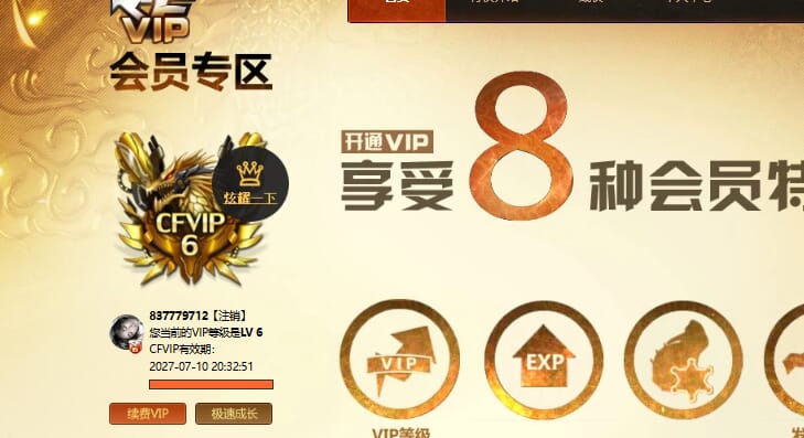 CFQM463175穿越火线账号详情图51