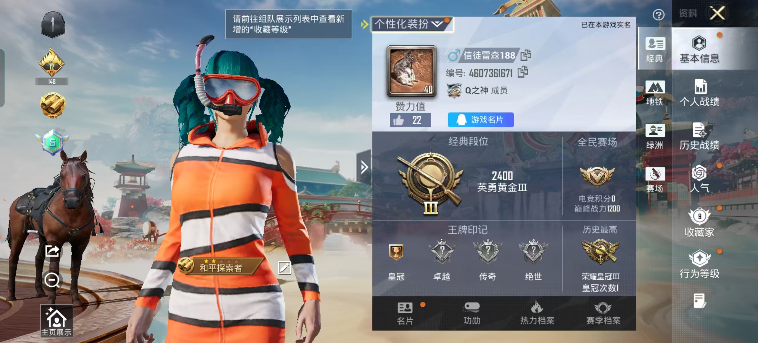 HPCMW4140265和平精英账号详情图3