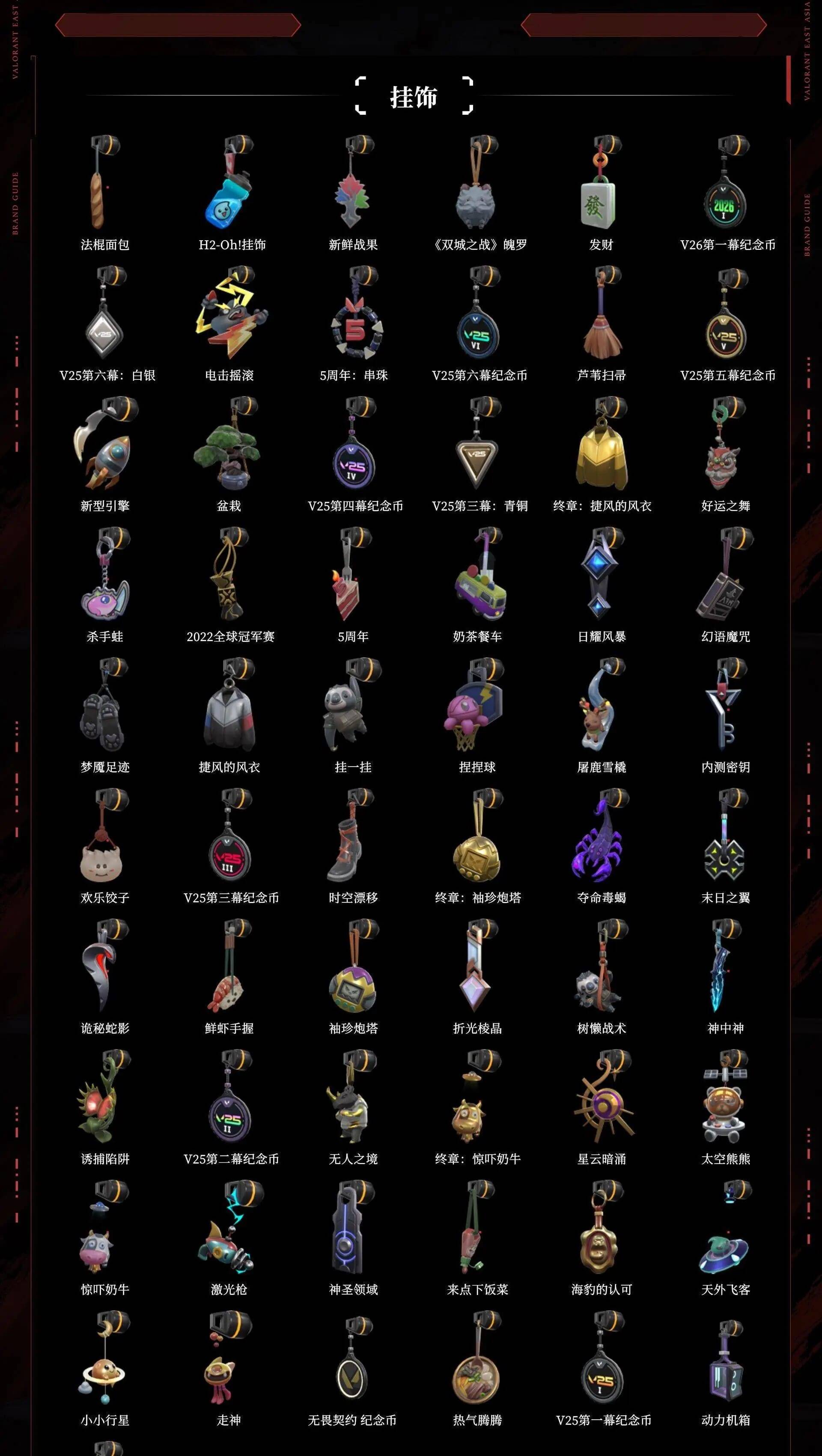 WWQQM422058无畏契约账号详情图8