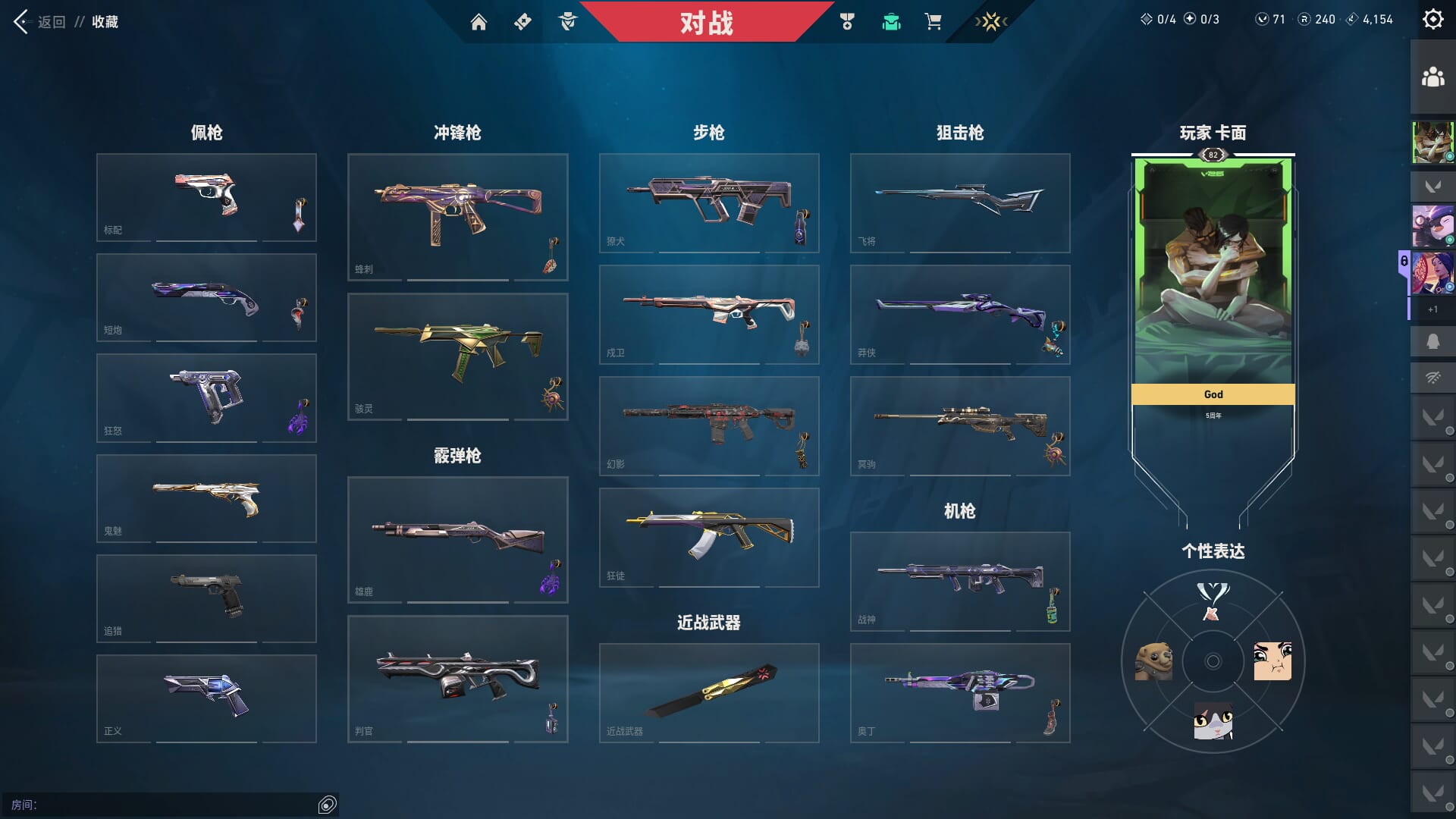 WWQQM422058无畏契约账号详情图9