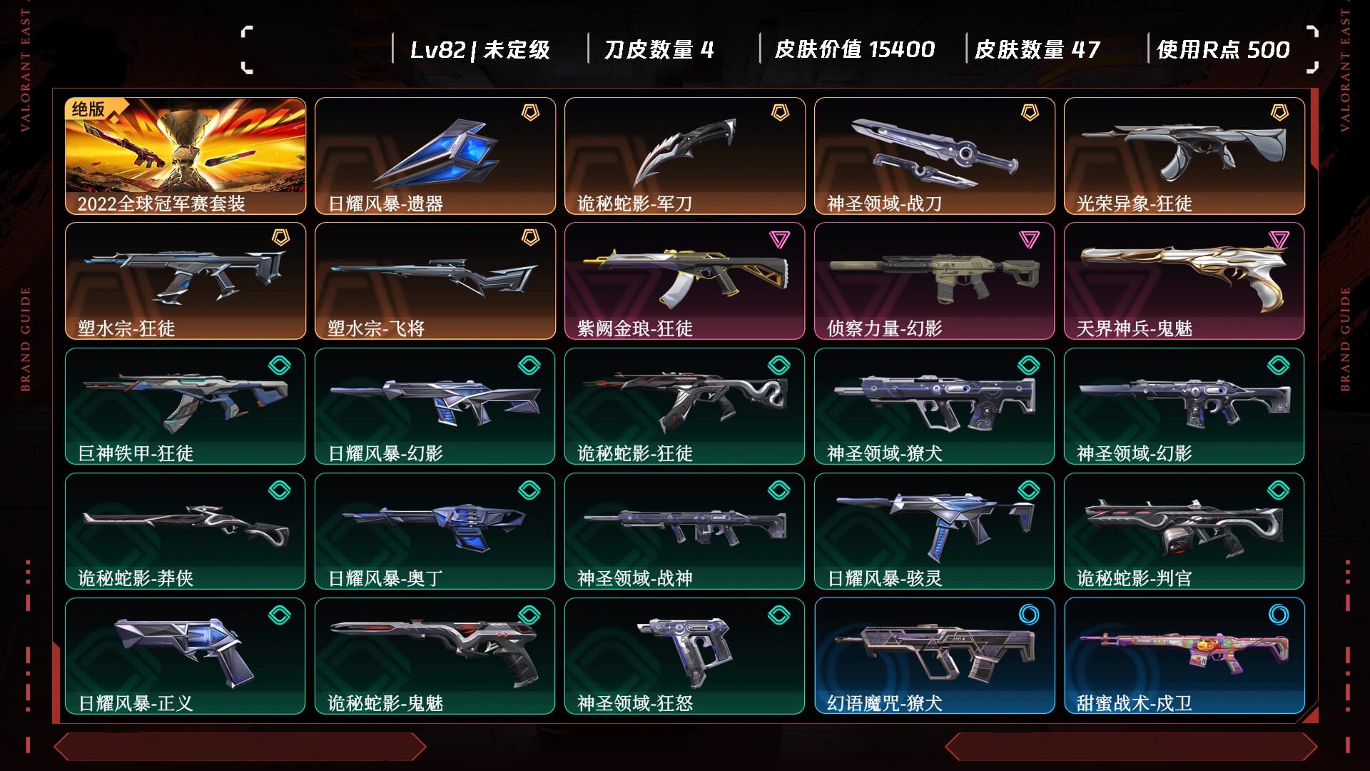 WWQQM422058无畏契约账号详情图3