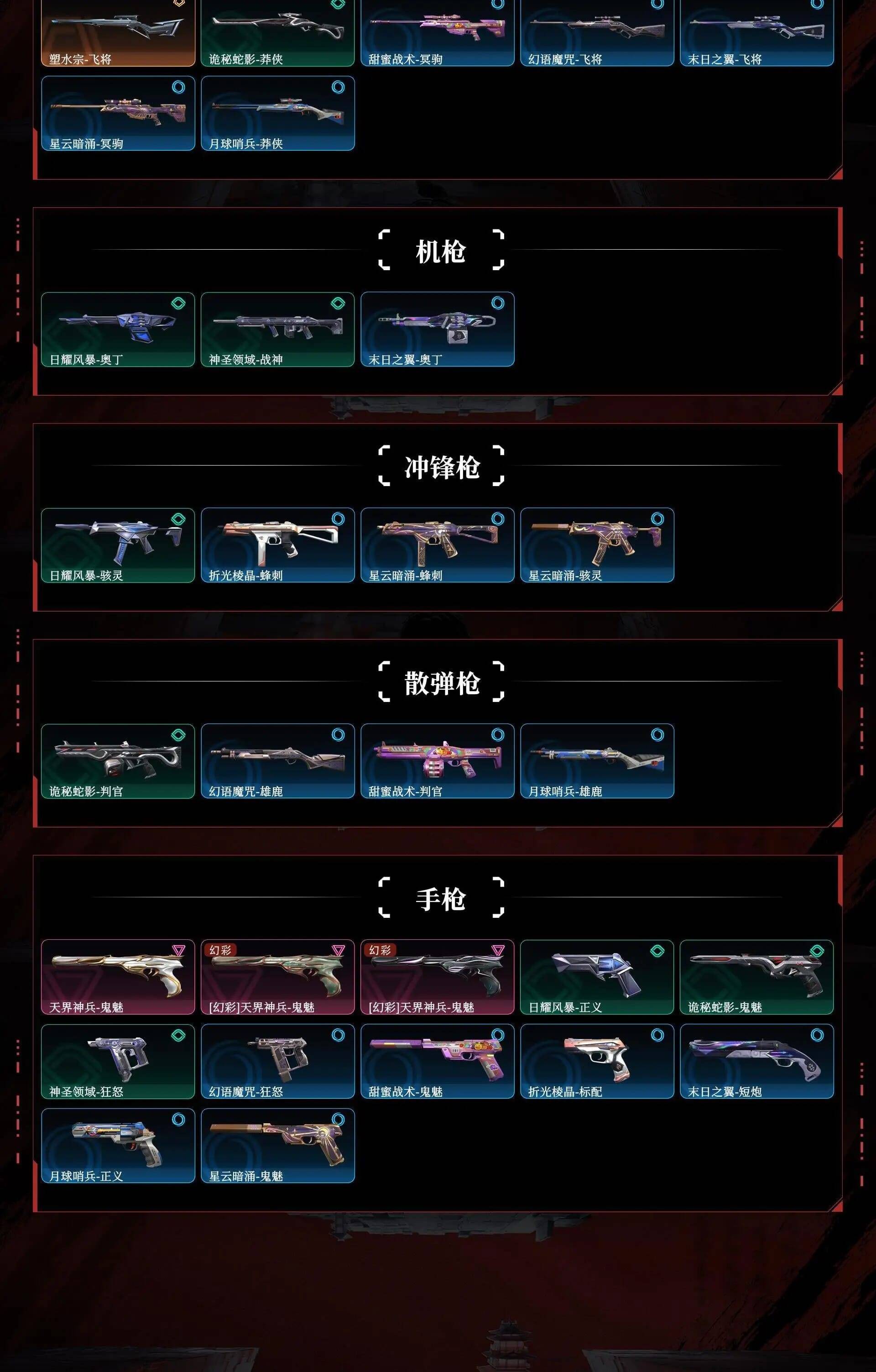 WWQQM422058无畏契约账号详情图5