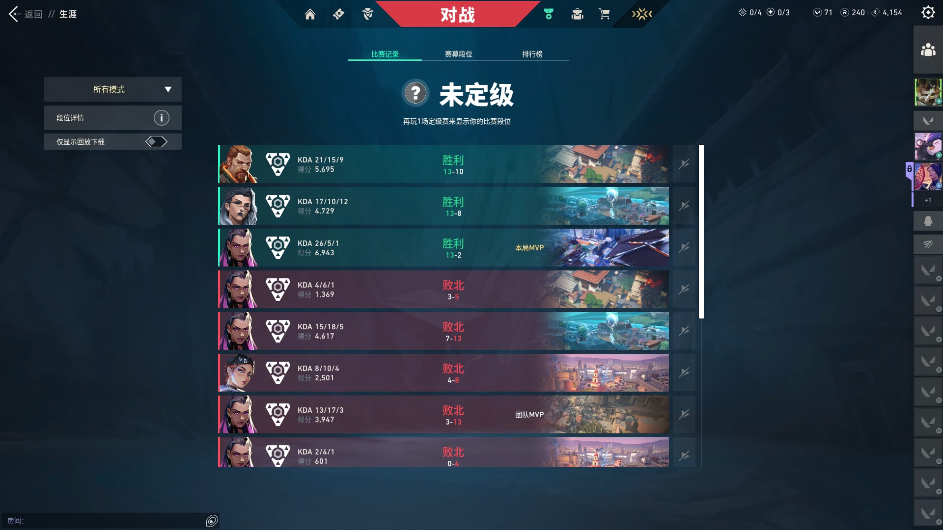 WWQQM422058无畏契约账号详情图16