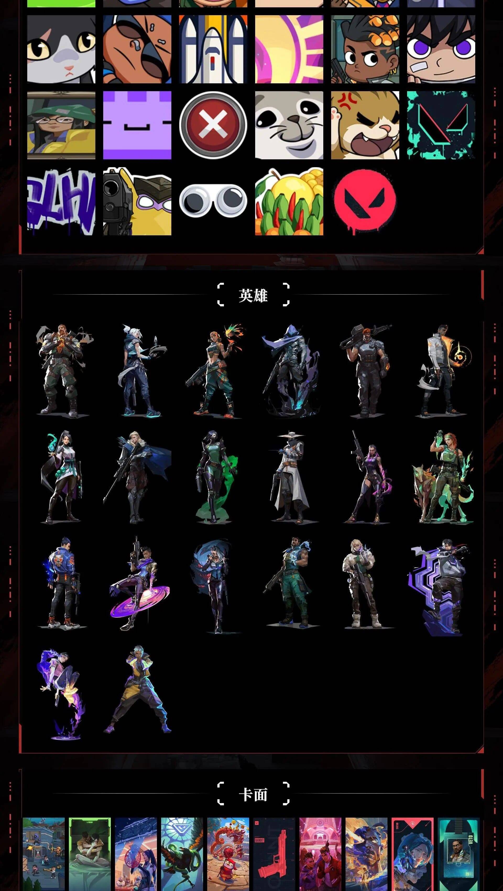 WWQQM422058无畏契约账号详情图14