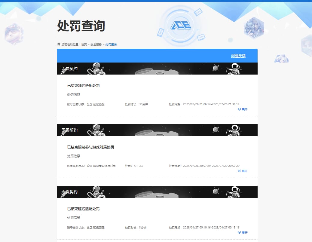 WWQQM422058无畏契约账号详情图13