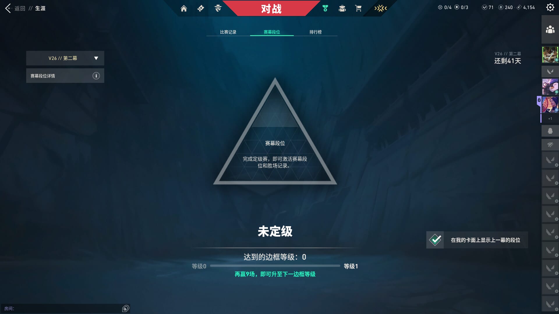 WWQQM422058无畏契约账号详情图11